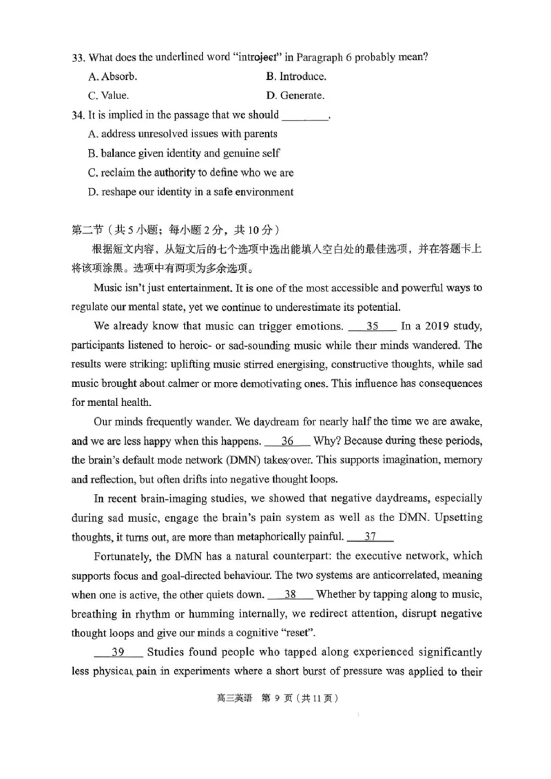 2026北京丰台高三一模英语试题及答案_2024-2026高三（6-6月题库）_2026年04月高三试卷_2604182026北京丰台高三一模（全科）