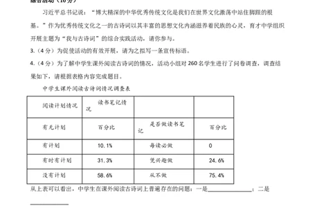 语文02卷（江苏南京专用）-（全解全析）_初中全科电子版试卷练习试题_语文_8下初中人教部编版语文练习、试卷_部编语文八年级下期末试卷（045份）_地区版-29份