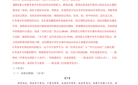 语文02卷（江苏南京专用）-（全解全析）_初中全科电子版试卷练习试题_语文_8下初中人教部编版语文练习、试卷_部编语文八年级下期末试卷（045份）_地区版-29份