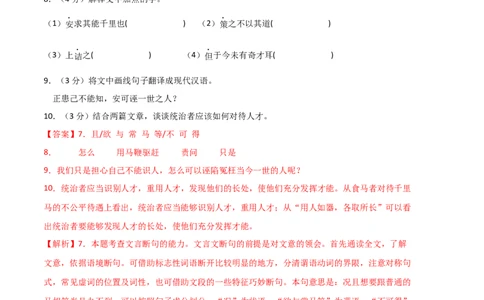 语文02卷（江苏南京专用）-（全解全析）_初中全科电子版试卷练习试题_语文_8下初中人教部编版语文练习、试卷_部编语文八年级下期末试卷（045份）_地区版-29份