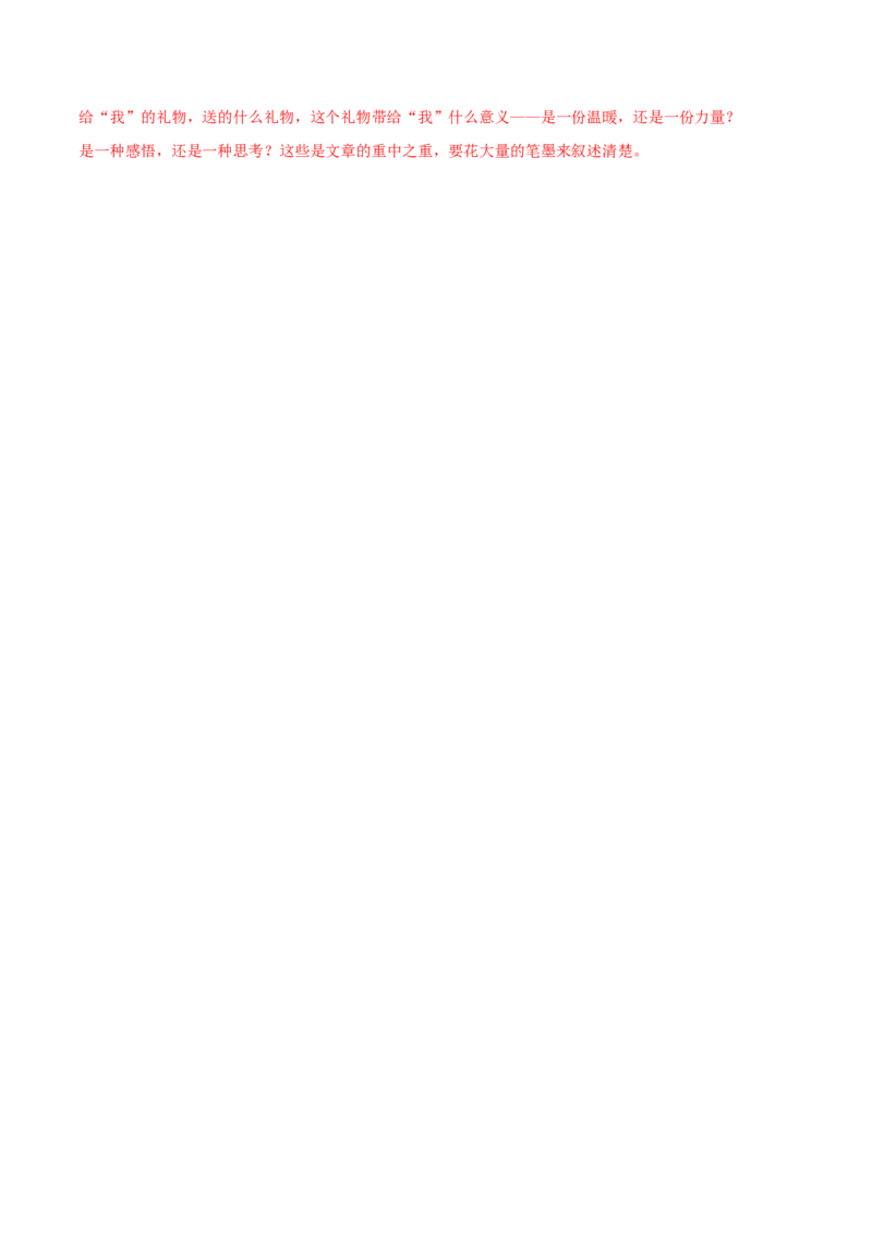 语文02卷（江苏南京专用）-（全解全析）_初中全科电子版试卷练习试题_语文_8下初中人教部编版语文练习、试卷_部编语文八年级下期末试卷（045份）_地区版-29份
