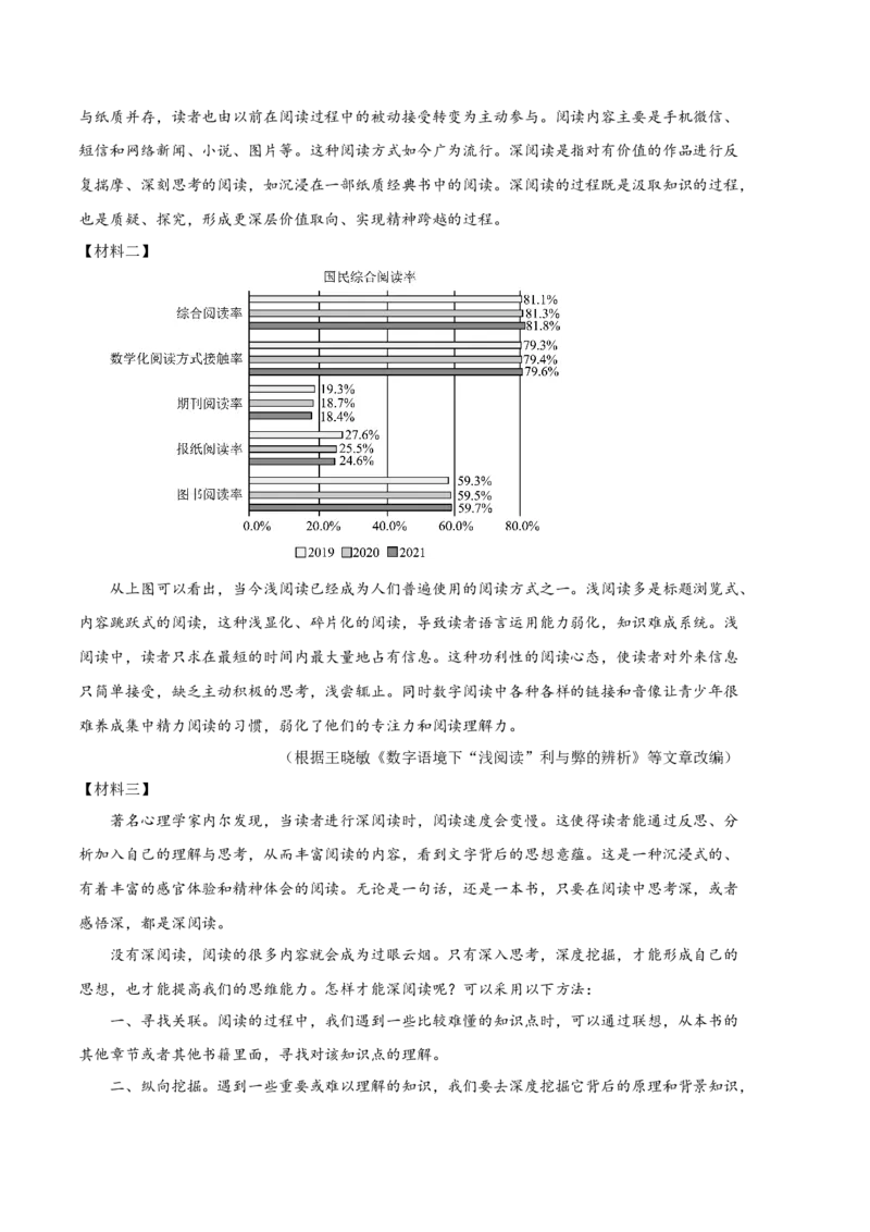 语文02卷（江苏南京专用）-（全解全析）_初中全科电子版试卷练习试题_语文_8下初中人教部编版语文练习、试卷_部编语文八年级下期末试卷（045份）_地区版-29份