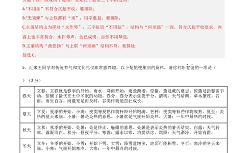 语文（长沙卷）（全解全析）_初中全科电子版试卷练习试题_语文_赠送：2024中考模拟题_二模_语文（湖南长沙卷）-：2024年中考第二次模拟考试