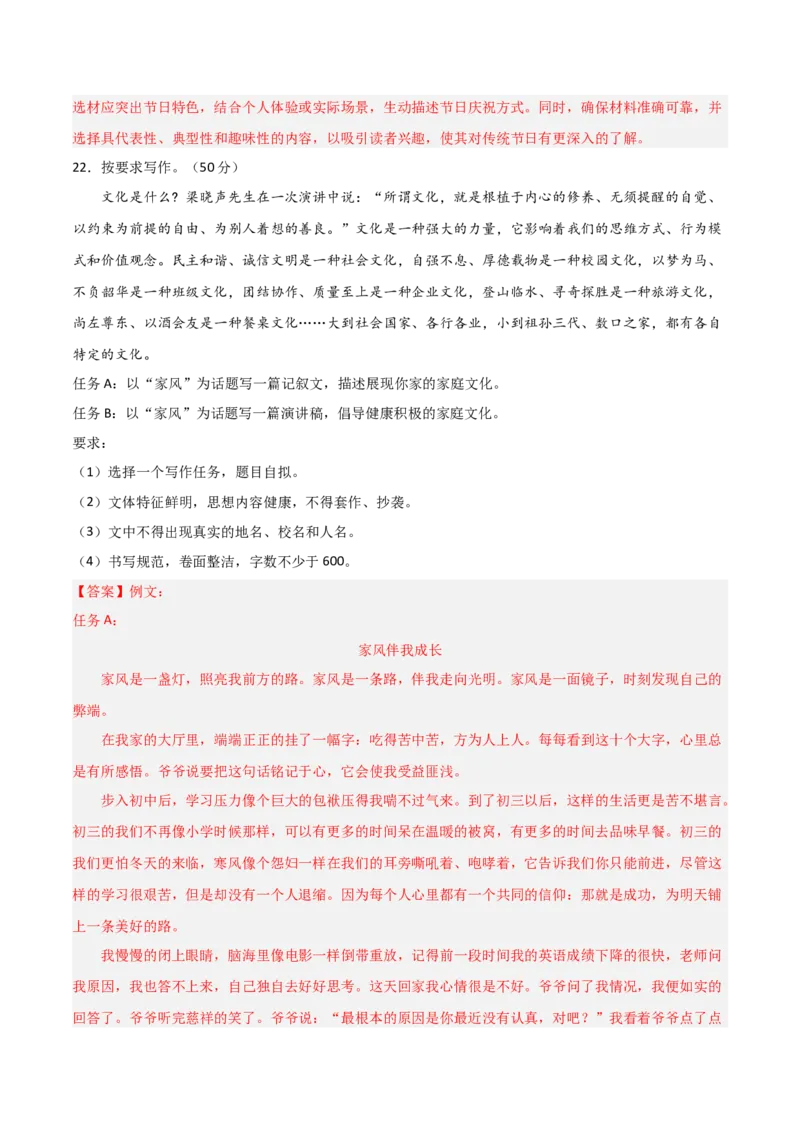 语文（长沙卷）（全解全析）_初中全科电子版试卷练习试题_语文_赠送：2024中考模拟题_二模_语文（湖南长沙卷）-：2024年中考第二次模拟考试