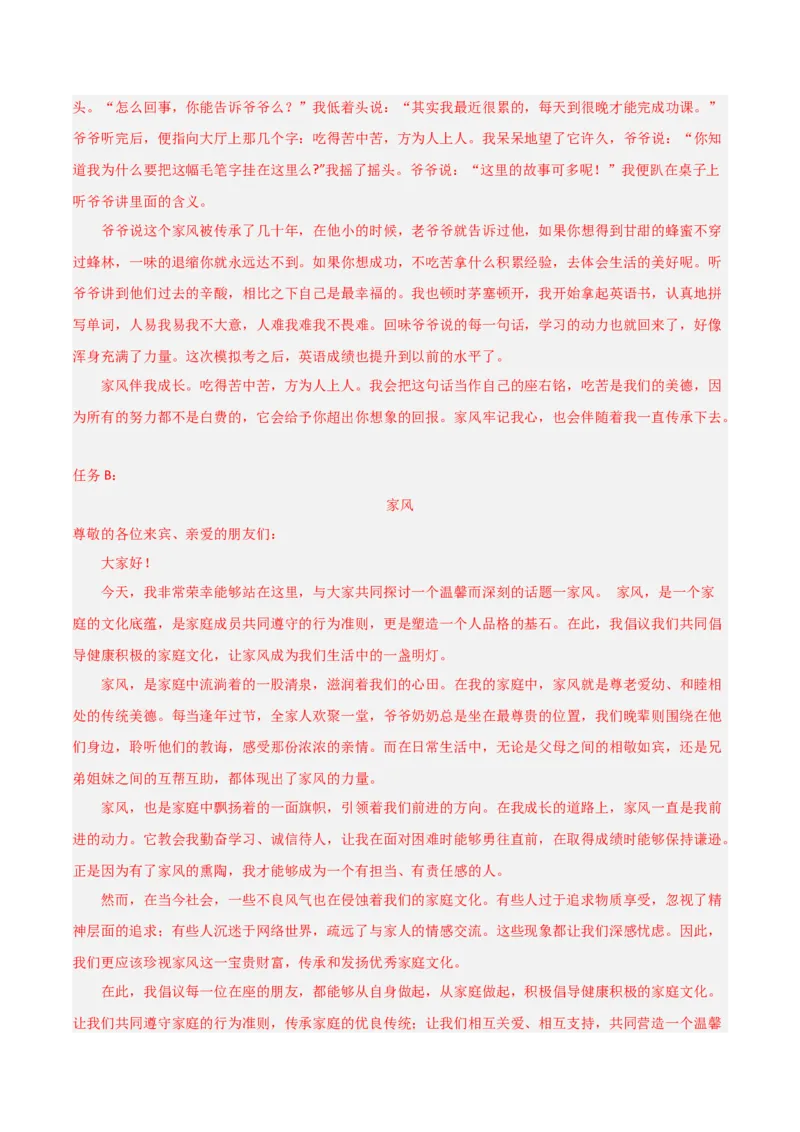 语文（长沙卷）（全解全析）_初中全科电子版试卷练习试题_语文_赠送：2024中考模拟题_二模_语文（湖南长沙卷）-：2024年中考第二次模拟考试
