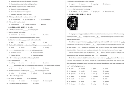 英语（全国通用）（考试版A3）_初中全科电子版试卷练习试题_英语_2024中考模拟题英语(1)_三模（36套）_英语（全国通用，含听力MP3）