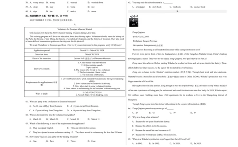 英语（全国通用）（考试版A3）_初中全科电子版试卷练习试题_英语_2024中考模拟题英语(1)_三模（36套）_英语（全国通用，含听力MP3）