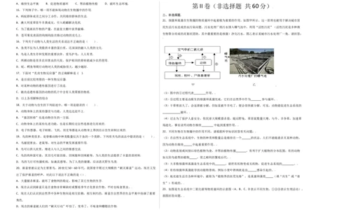 第五单元（第三章）动物在生物圈中的作用（选拔卷）-（人教版）（考试版）_初中全科电子版试卷练习试题_生物_生物8上练习_人教生物8年级上单元试卷48份