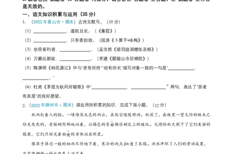 语文（安徽卷）-（考试版）A4_初中全科电子版试卷练习试题_语文_8下初中人教部编版语文练习、试卷_部编语文八年级下期末试卷（045份）_地区版-29份