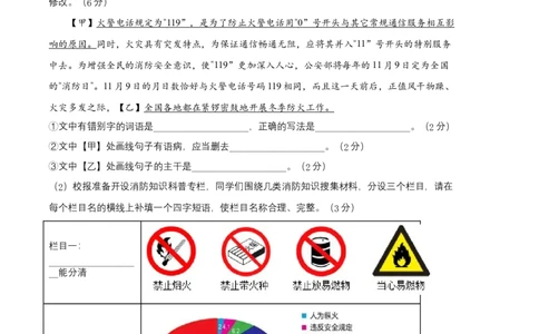语文（安徽卷）-（考试版）A4_初中全科电子版试卷练习试题_语文_8下初中人教部编版语文练习、试卷_部编语文八年级下期末试卷（045份）_地区版-29份
