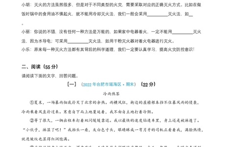 语文（安徽卷）-（考试版）A4_初中全科电子版试卷练习试题_语文_8下初中人教部编版语文练习、试卷_部编语文八年级下期末试卷（045份）_地区版-29份