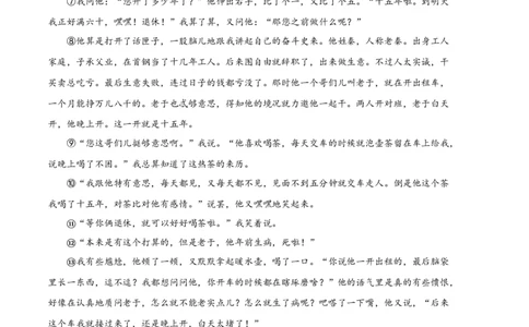语文（安徽卷）-（考试版）A4_初中全科电子版试卷练习试题_语文_8下初中人教部编版语文练习、试卷_部编语文八年级下期末试卷（045份）_地区版-29份