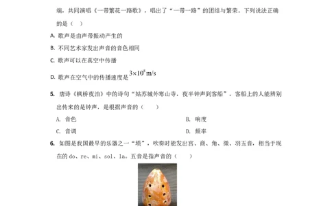 第二章声现象A卷提升卷（原卷版）_初中全科电子版试卷练习试题_物理_8年级上册物理试题_人教版物理八年级上单元试卷（054份）_2024-2025年课改新教材