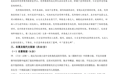 语文（四川成都卷）（参考答案及评分标准）_初中全科电子版试卷练习试题_语文_赠送：2024中考模拟题_二模_语文（四川成都卷）-：2024年中考第二次模拟考试