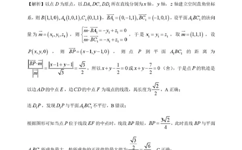 2026届高三安庆二模数学试题及答案数学试题参考答案_2024-2026高三（6-6月题库）_2026年03月高三试卷_260321安徽安庆市2026届高三下学期模拟考试（二模）（全科）