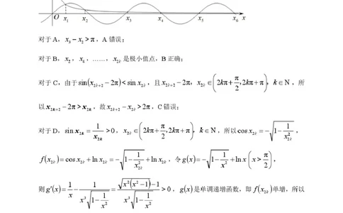 2026届高三安庆二模数学试题及答案数学试题参考答案_2024-2026高三（6-6月题库）_2026年03月高三试卷_260321安徽安庆市2026届高三下学期模拟考试（二模）（全科）