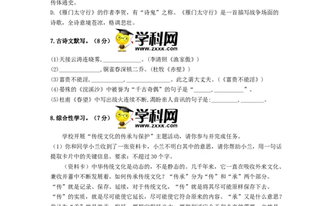 第六单元双基巩固卷（部编版）（原卷版）_初中全科电子版试卷练习试题_语文_8上初中部编版语文练习、试卷_部编语文八年级上单元试卷（042份）_单元测试第3套