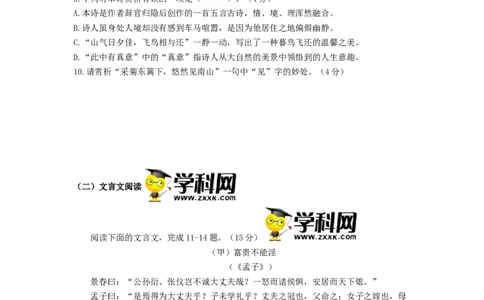 第六单元双基巩固卷（部编版）（原卷版）_初中全科电子版试卷练习试题_语文_8上初中部编版语文练习、试卷_部编语文八年级上单元试卷（042份）_单元测试第3套