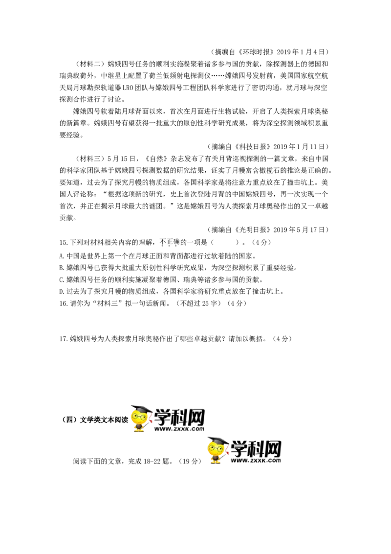 第六单元双基巩固卷（部编版）（原卷版）_初中全科电子版试卷练习试题_语文_8上初中部编版语文练习、试卷_部编语文八年级上单元试卷（042份）_单元测试第3套