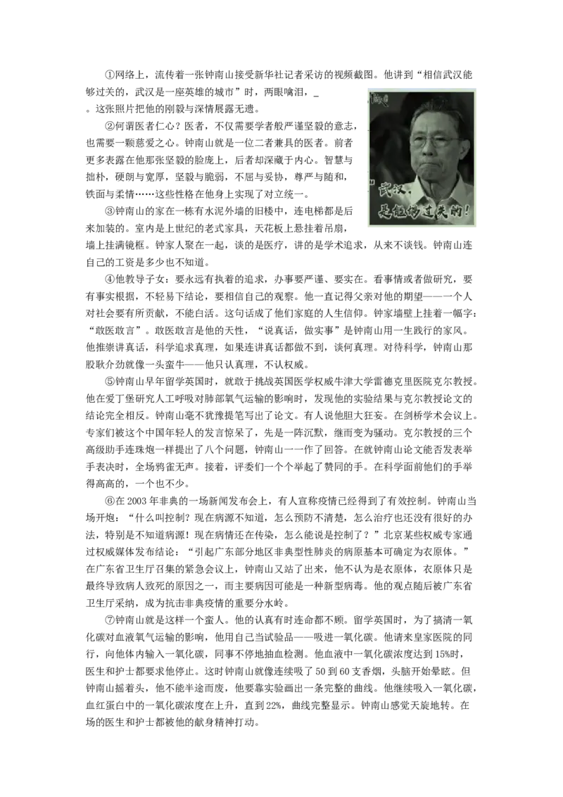 第六单元双基巩固卷（部编版）（原卷版）_初中全科电子版试卷练习试题_语文_8上初中部编版语文练习、试卷_部编语文八年级上单元试卷（042份）_单元测试第3套