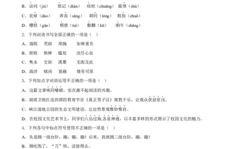 第三单元（B卷能力提升练）（原卷版）-单元测试七年级语文下册分层训练AB卷_初中全科电子版试卷练习试题_语文_7下初中部编版语文练习、试卷_第3套分层单元卷