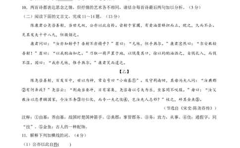 第三单元（B卷能力提升练）（原卷版）-单元测试七年级语文下册分层训练AB卷_初中全科电子版试卷练习试题_语文_7下初中部编版语文练习、试卷_第3套分层单元卷