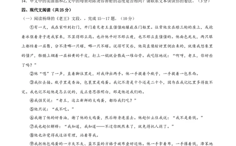 第三单元（B卷能力提升练）（原卷版）-单元测试七年级语文下册分层训练AB卷_初中全科电子版试卷练习试题_语文_7下初中部编版语文练习、试卷_第3套分层单元卷