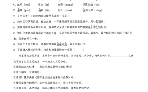 第四单元（A卷知识通关练）（原卷版）-单元测试七年级语文上册分层训练AB卷_初中全科电子版试卷练习试题_语文_7上初中部编版语文练习、试卷_第4套单元分层训练AB卷