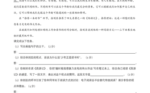第四单元（A卷知识通关练）（原卷版）-单元测试七年级语文上册分层训练AB卷_初中全科电子版试卷练习试题_语文_7上初中部编版语文练习、试卷_第4套单元分层训练AB卷