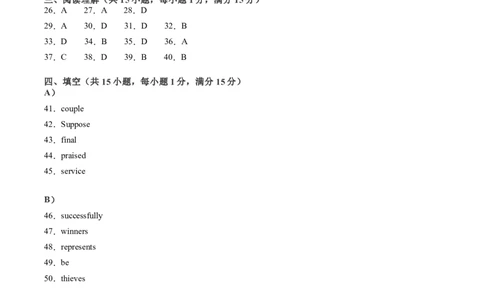 英语（南京卷）（参考答案及评分标准）_初中全科电子版试卷练习试题_英语_2024中考模拟题英语(1)_三模（36套）_英语（南京卷）