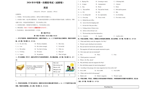 英语（四川成都卷）（考试版A3）_初中全科电子版试卷练习试题_英语_2024中考模拟题英语(1)_一模_英语（四川成都专用，含听力MP3）-2024年中考第一次模拟考试