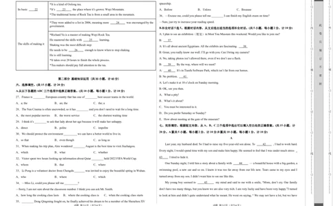 英语（四川成都卷）（考试版A3）_初中全科电子版试卷练习试题_英语_2024中考模拟题英语(1)_一模_英语（四川成都专用，含听力MP3）-2024年中考第一次模拟考试