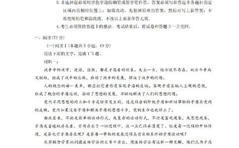 2026年广州市普通高中毕业班综合测试（一）语文_2024-2026高三（6-6月题库）_2026年03月高三试卷_260320广州一模｜2026年广州市普通高中毕业班综合测试（一）（全科）