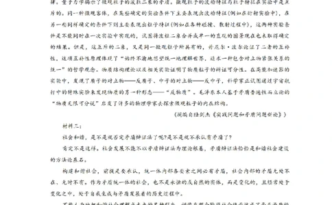 2026年广州市普通高中毕业班综合测试（一）语文_2024-2026高三（6-6月题库）_2026年03月高三试卷_260320广州一模｜2026年广州市普通高中毕业班综合测试（一）（全科）