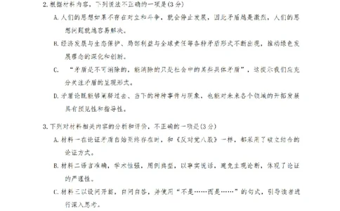 2026年广州市普通高中毕业班综合测试（一）语文_2024-2026高三（6-6月题库）_2026年03月高三试卷_260320广州一模｜2026年广州市普通高中毕业班综合测试（一）（全科）
