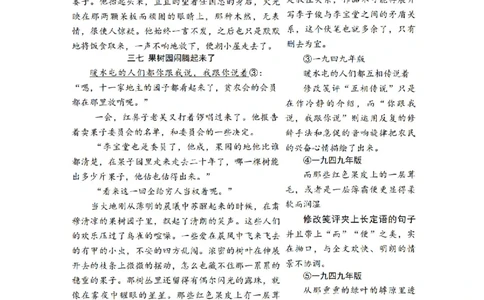 2026年广州市普通高中毕业班综合测试（一）语文_2024-2026高三（6-6月题库）_2026年03月高三试卷_260320广州一模｜2026年广州市普通高中毕业班综合测试（一）（全科）
