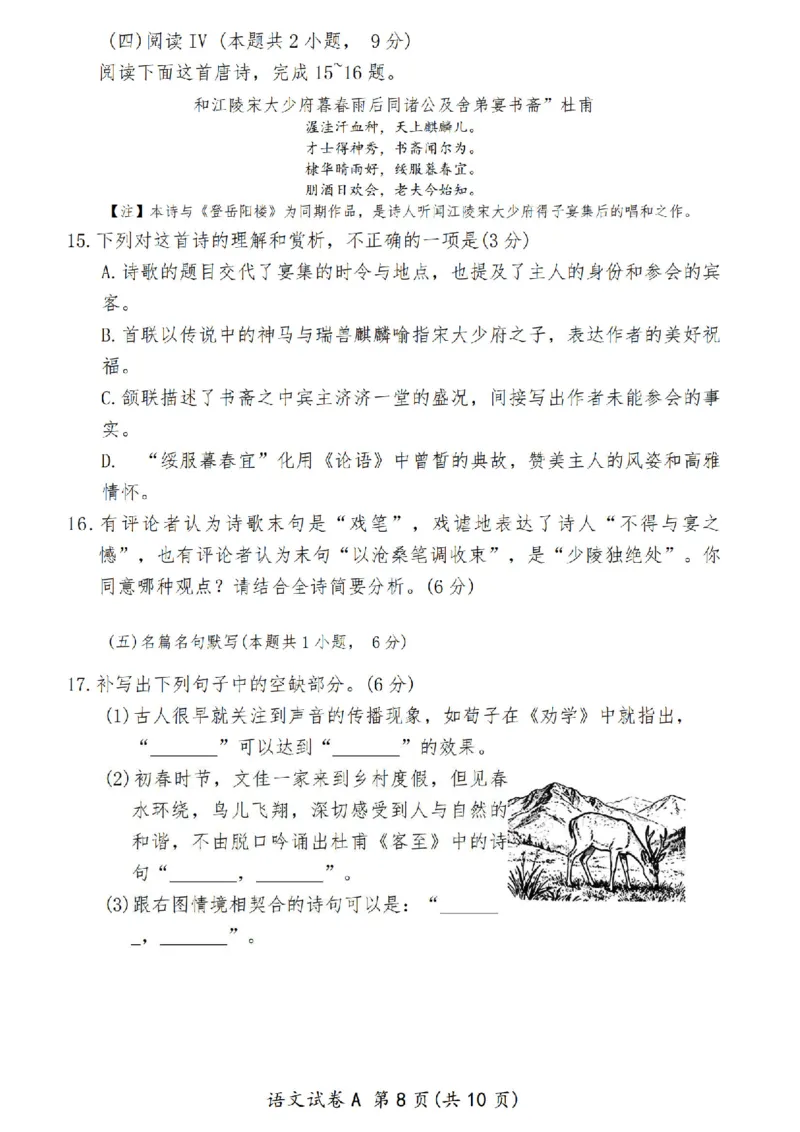 2026年广州市普通高中毕业班综合测试（一）语文_2024-2026高三（6-6月题库）_2026年03月高三试卷_260320广州一模｜2026年广州市普通高中毕业班综合测试（一）（全科）