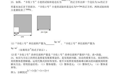 第十五章分式（能力提升）八年级数学上册单元过关测试定心卷（人教版）（原卷）_初中全科电子版试卷练习试题_数学_8上初中人教版数学练习、试卷