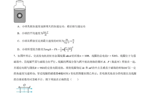 2026届陕西省铜川市高三第二次模拟考试物理试题（含答案）_2024-2026高三（6-6月题库）_2026年03月高三试卷_260318陕西铜川2026届高三模拟预测（二）（全科）