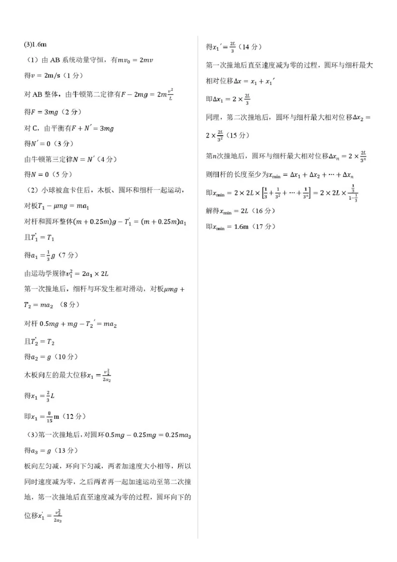 2026届陕西省铜川市高三第二次模拟考试物理试题（含答案）_2024-2026高三（6-6月题库）_2026年03月高三试卷_260318陕西铜川2026届高三模拟预测（二）（全科）