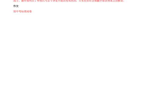 语文02卷（天津专用）-（参考答案）_初中全科电子版试卷练习试题_语文_8下初中人教部编版语文练习、试卷_部编语文八年级下期末试卷（045份）_地区版-29份
