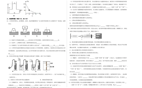 第九章压强（选拔卷）-单元测试（人教版）（考试版）_初中全科电子版试卷练习试题_物理_8年级下册物理试题_人教版物理八年级下单元试卷（042份）_单元试卷第1套