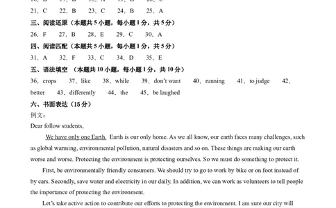 英语（深圳卷）（参考答案）_初中全科电子版试卷练习试题_英语_2024中考模拟题英语(1)_二模_英语（深圳卷）-：2024年中考第二次模拟考试