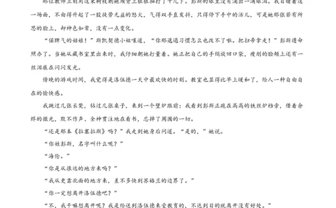第六单元责任与担当+群文阅读-九年级语文下册单元主题群文阅读（部编版）（解析版）_初中全科电子版试卷练习试题_语文_9下初中部编版语文练习、试卷