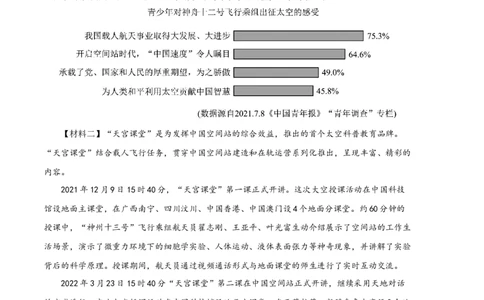 语文02卷（浙江杭州专用）-（考试版）A4_初中全科电子版试卷练习试题_语文_7下初中部编版语文练习、试卷_部编语文七年级下期末试卷（039份）_地区版-29份
