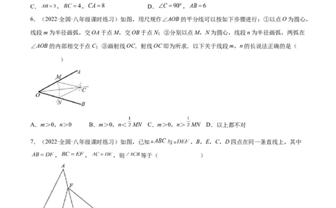 第十二章全等三角形单元测试（原卷版）（人教版）_初中全科电子版试卷练习试题_数学_8上初中人教版数学练习、试卷_人教数学八年级上单元试卷（045份）