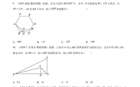 第十二章全等三角形单元测试（原卷版）（人教版）_初中全科电子版试卷练习试题_数学_8上初中人教版数学练习、试卷_人教数学八年级上单元试卷（045份）