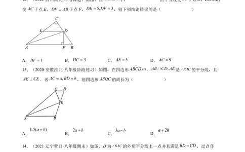 第十二章全等三角形单元测试（原卷版）（人教版）_初中全科电子版试卷练习试题_数学_8上初中人教版数学练习、试卷_人教数学八年级上单元试卷（045份）