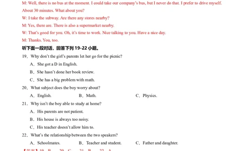 英语（武汉专用）（全解全析）_初中全科电子版试卷练习试题_英语_2024中考模拟题英语(1)_三模（36套）_英语（武汉专用，含听力MP3）