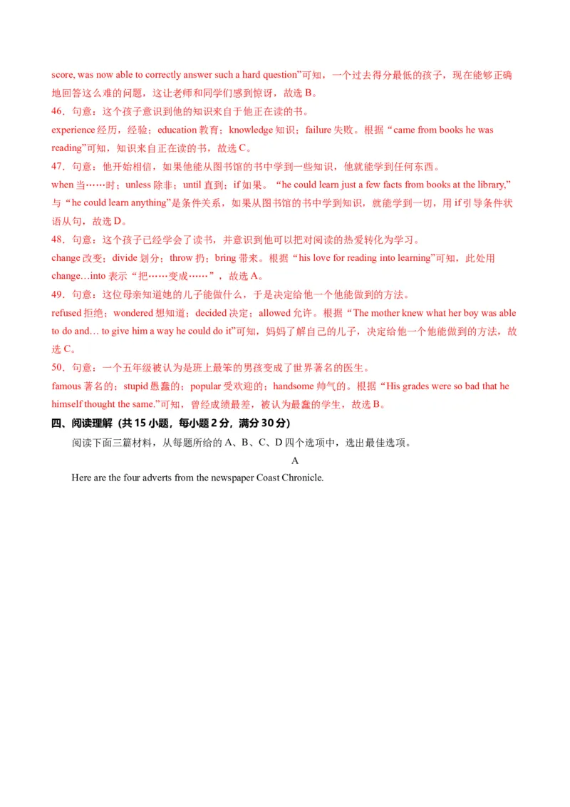 英语（武汉专用）（全解全析）_初中全科电子版试卷练习试题_英语_2024中考模拟题英语(1)_三模（36套）_英语（武汉专用，含听力MP3）